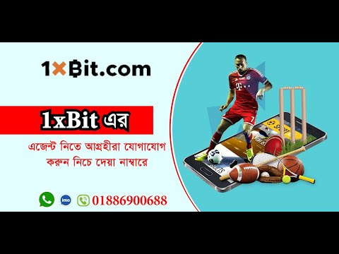 1xbit Agent Needed | 1xbit এর এজেন্ট নিতে চান? 1xbit Affiliates ID | 1xbit এর Affiliates এর সুবিধা