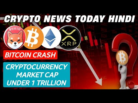 🚨 Bitcoin | ethereum | Shibainu coin Crash [2022] | Crypto News Today Hindi | M.Cap Under 1 Trillion