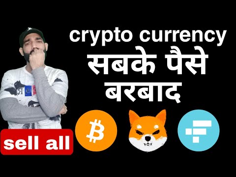 crypto market update | shiba inu News Update | Crypto latest news today | Future Trade, spot Trade