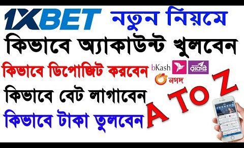 1xbet bangla tutorial. how to open 1xbet account bangla.how to create 1xbet account.1xbet sign up