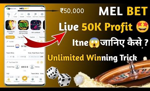 Melbet App Withdrawal Proof Today|| Melbet Winning Trick Today|| Mel bet Se Paise Kaise Kamaye 2022