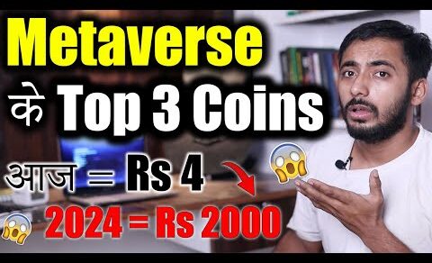 Top 3 Coins of Metaverse | करोड़पति बना देंगे | crypto news today | Price Prediction 2023 | Hindi