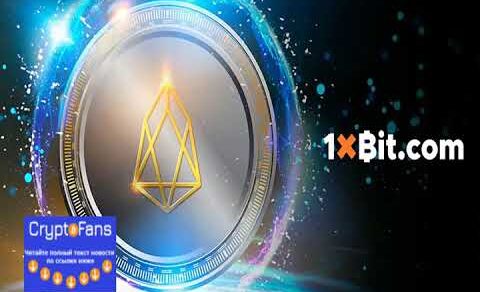 Crypto Adoption Advocate 1xBit Adds eos to Its Sportsbook and Casino