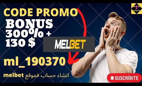 شرح طريقة إنشاء حساب Melbet وكيفية الاستفادة من البونيص 300% + 130$ فقط ادجل كود بروموا ml_190370