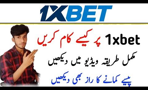 Earn 45000 Monthly in Pakistan Without investment | 1xbet Full Review | 1xbet 10k Payment Proof