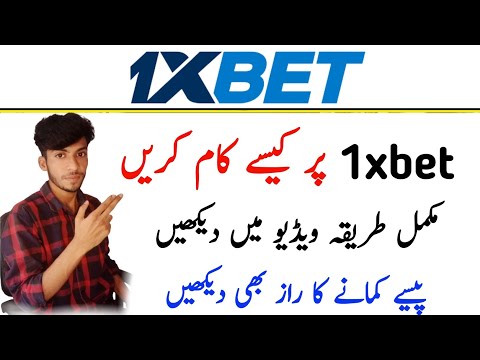 Earn 45000 Monthly in Pakistan Without investment | 1xbet Full Review | 1xbet 10k Payment Proof