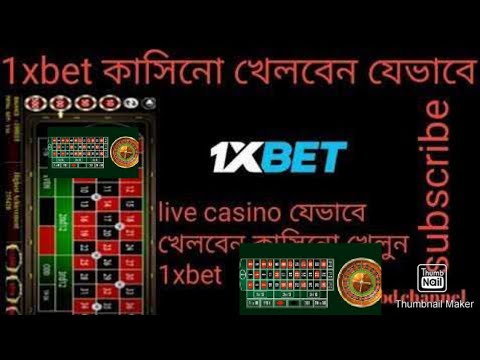 ✅কিভাবে মোবাইল দিয়ে কেসিনো খেলে উইন হবেন ✅How to Play casino In Mobile with 1xbet, Bangla Tutorial✅