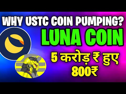 50000000₹ Loss in Crypto🙄🥵 🚨 Why Ustc Coin Pumping 🚨 || Crypto News Today || Luna coin