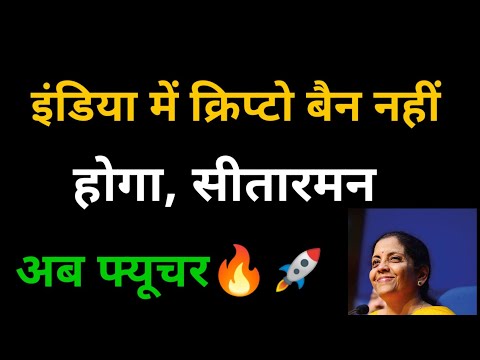 इंडियन में क्रिप्टो बैन होगा, मौज करो📣Crypto News Today | Why Crypto Market Is Going Down Today |