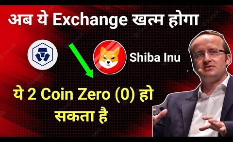 Funds निकाल लो जल्दी ⚠️ | Shiba Inu Coin | Cryptocurrency | Crypto News Today