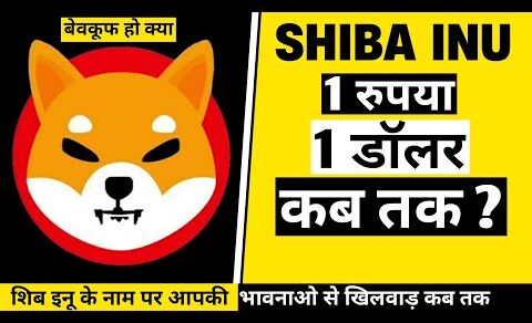 Shiba inu coin सच्चाई देखो Crypto News Hindi-Trade For Profit