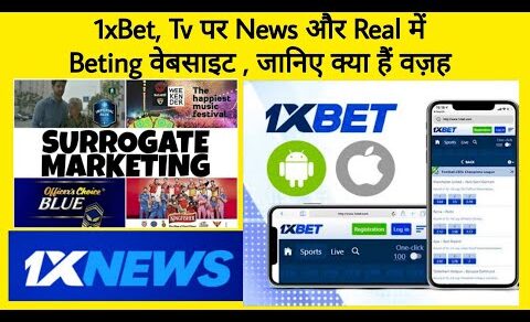 Fact About 1XBet Betting Website | 1xNews | Kya Hai Raaz?