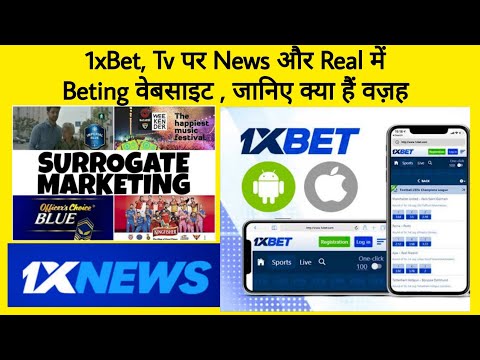 Fact About 1XBet Betting Website | 1xNews | Kya Hai Raaz?