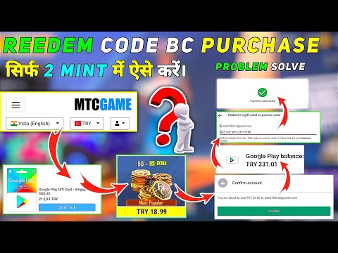 How To Purchase Bc Via Reedem Code In Pubg Lite | How To Reedem Turkey Server Gift Card