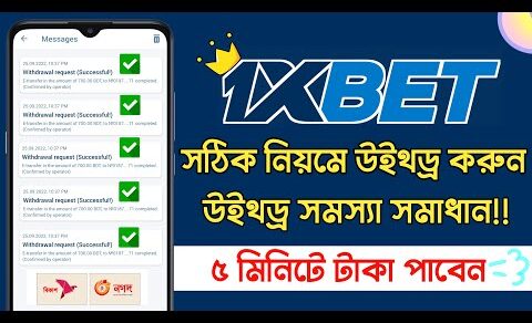 How to withdraw 1XBET money in the right way | 1xbet withdrawal problem | Techzone Bangla