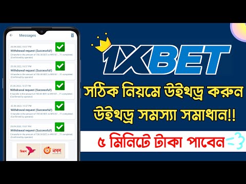 How to withdraw 1XBET money in the right way | 1xbet withdrawal problem | Techzone Bangla