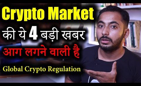 Crypto Market G20 Regulation Update | 4 बड़ी खबर | crypto market today | Crypto News | Latest Updates