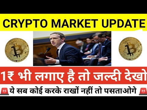 🔴 Verry Imp 🚨 Crypto News Today | Why Crypto Market Going Down Today | Which Crypto To Invest