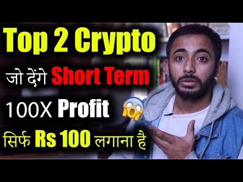 Top 2 Crypto For 2023 देंगे लाखो का Profit | crypto news today | crypto market update | Prediction