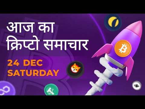 24/12/2022 Crypto news today | Shiba inu coin news today | Crypto market crash today