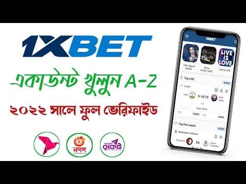 how to create 1xbet account bangla | how to open 1xbet account 2022 | 1xbet registration bangla | 1x