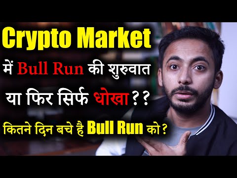 Crypto Market में कितने दिन बचे है Bull Run को ? | crypto news | crypto market update | Latest news