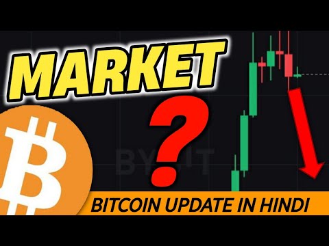 Bitcoin : Technical Analysis क्या बता रहा है ? Bitcoin Hindi | Crypto News Hindi