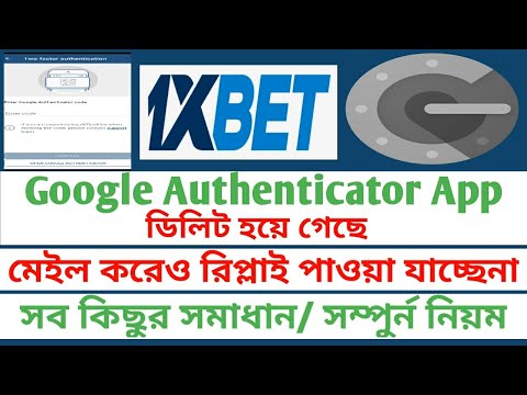 1xbet Account Two Factor Authentication Disable Bangla