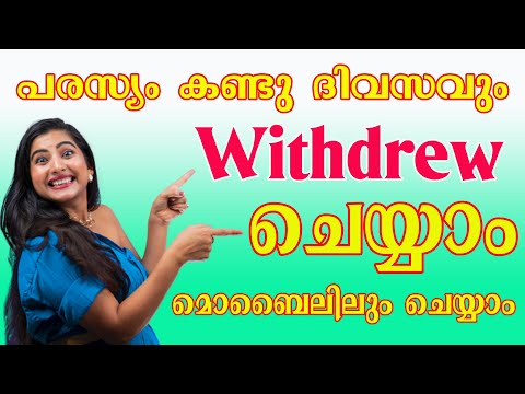 എല്ലാ ദിവസവും Payment കിട്ടുന്ന Website | Cryptocurrency Earning Website | Online job Malayalam 2022