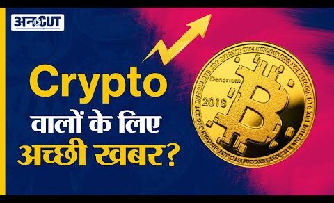 Crypto News Today: Cryptocurrency Latest Update in Hindi |Crypto Tax Budget 2023| Bitcoin, Shiba Inu