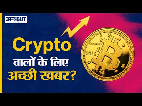 Crypto News Today: Cryptocurrency Latest Update in Hindi |Crypto Tax Budget 2023| Bitcoin, Shiba Inu