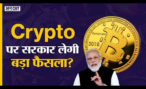 Crypto News Today in Hindi: Cryptocurrency Latest Update in India | Crypto Tax | Bitcoin, Shiba Inu