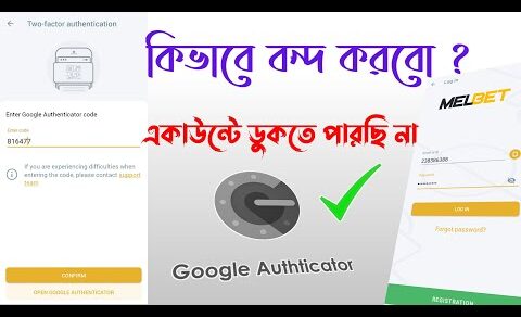 How To Stop Google Two Factor Authenticator Code – Disabled Google Authenticator – Problem Solved