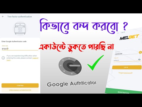 How To Stop Google Two Factor Authenticator Code – Disabled Google Authenticator – Problem Solved