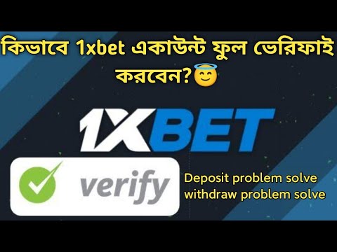 1xbet full verification Bangla tutorial | কিভাবে 1xbet একাউন্ট ফুল ভেরিফাই করবেন | Technical Farhan