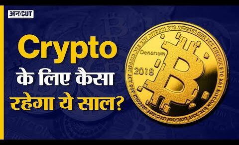 Crypto News Today in Hindi: Cryptocurrency Latest Update | US Hits Debt Ceiling | @Bitinning