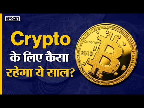 Crypto News Today in Hindi: Cryptocurrency Latest Update | US Hits Debt Ceiling | @Bitinning