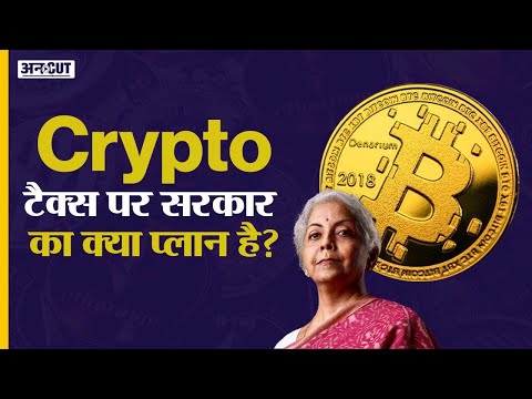 Crypto News Today: Cryptocurrency Latest Update in Hindi on Crypto Tax | Bitcoin, Shiba Inu