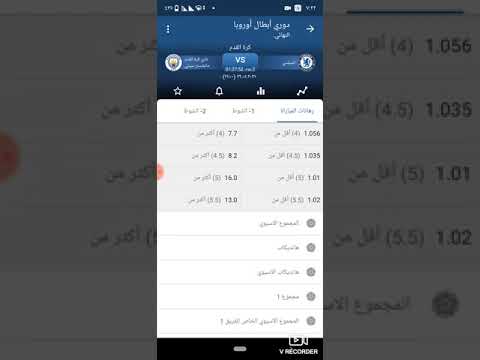 شرح موقع 1xbet ازاي تعمل رهان مضمون  ( درس جديد )