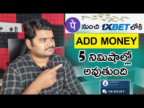 How To Add Money in 1xbet App By PhonePe 2022 In Telugu || 1xbet first time  add money telugu