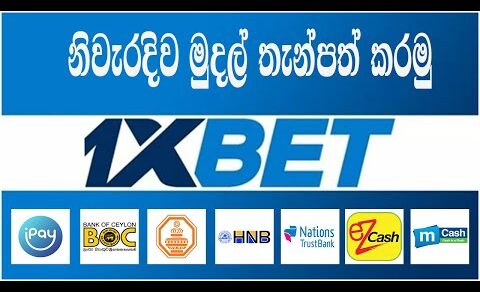 how to deposit 1xbet  | 1xbet deposit in sri lanka  |1xbet deposit sinhala  | 1xbet deposit 2022