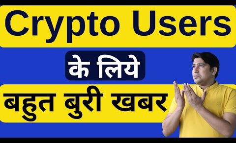 सभी CRYPTO USERS के लिये बहुत बुरी खबर | CRYPTO NEWS TODAY | BITCOIN PRICE PREDICTION