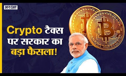 Crypto News Today: Cryptocurrency Tax, TDS Latest Update Hindi |Crypto Market Crash | Shiba Inu Coin