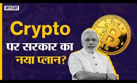 Crypto News Today: Cryptocurrency Ban in India Latest Update in Hindi | Crypto Tax TDS, Bitcoin