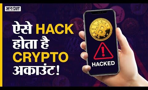 Crypto News Today: Crypto Hack, Hacker, Hacking Tools से बचें | Cryptocurrency Bill | Shiba Inu Coin