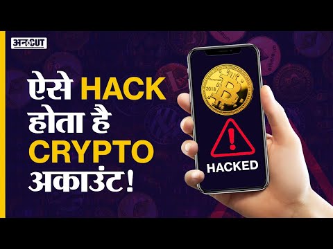 Crypto News Today: Crypto Hack, Hacker, Hacking Tools से बचें | Cryptocurrency Bill | Shiba Inu Coin