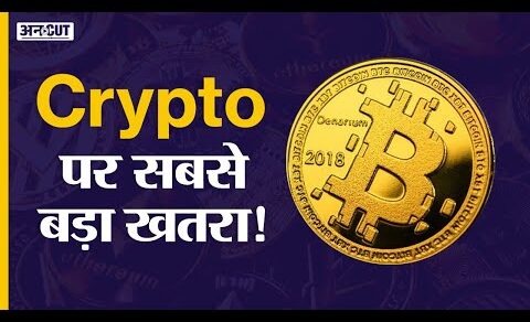 Crypto News Today: Hack Crypto Coin Wallet, Cryptocurrency Exchange Tricks से बचना! | Shiba Inu News