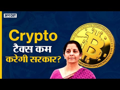 Crypto News Today in Hindi: Cryptocurrency Tax, TDS in India Latest Update | Bitcoin, Shiba Inu News