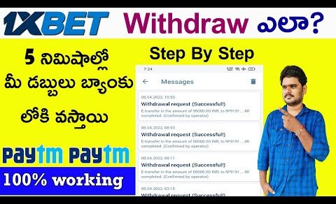 1xbet Withdraw Problem Solved In Telugu || How To Withdraw Money from 1xbet 2022 || 100% Working