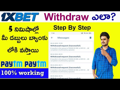 1xbet Withdraw Problem Solved In Telugu || How To Withdraw Money from 1xbet 2022 || 100% Working